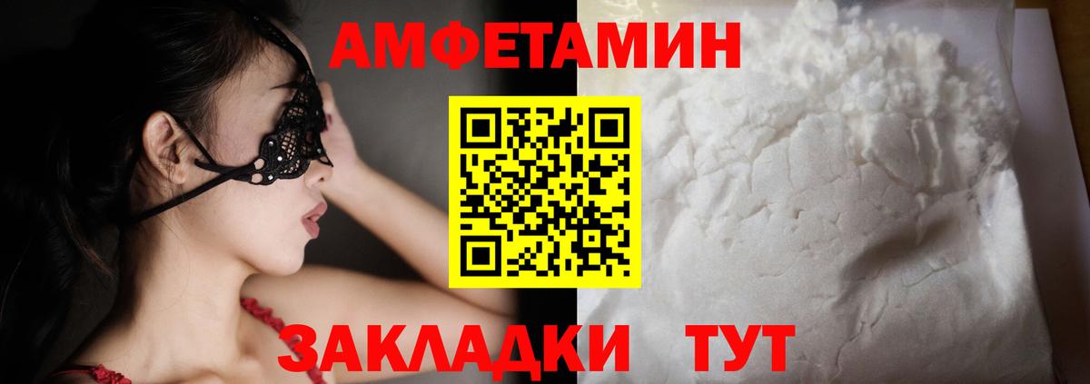 Амфетамин 98% Новоалтайск
