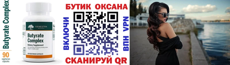 БУТИРАТ GHB Новоалтайск