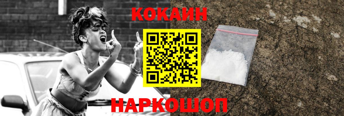 COCAIN Колумбийский Новоалтайск