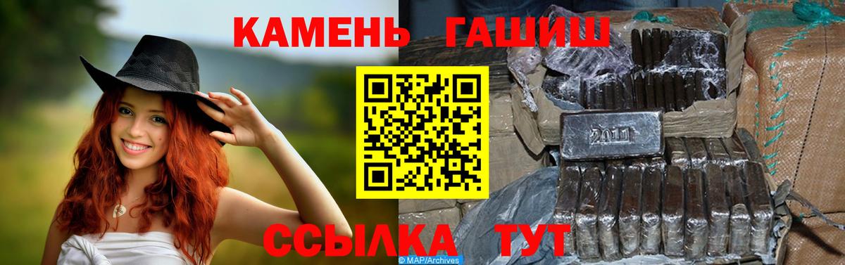 ГАШИШ гашик  ГАШИШ  Новоалтайск  Вход с VPN  ГАШИШ индика сатива 