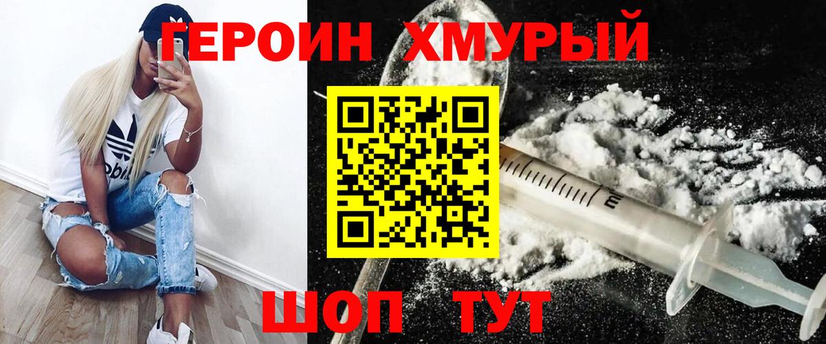 Мефедрон Новоалтайск
