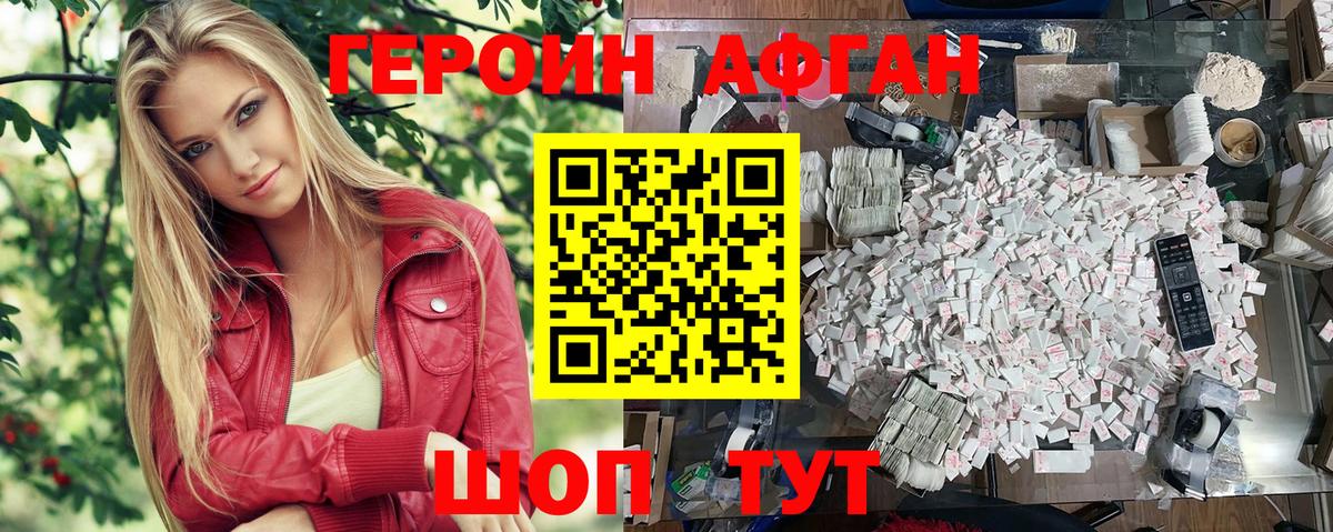 Героин Heroin Новоалтайск