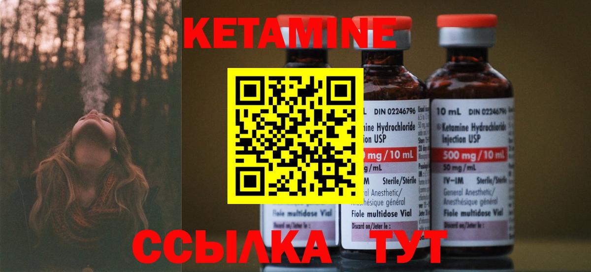 Новоалтайск  Кетамин VHQ  Вход с VPN  КЕТАМИН ketamine 