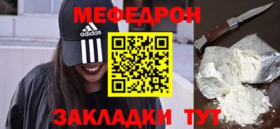 MESCALINE Гусиноозёрск
