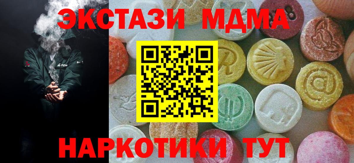 МДМА VHQ  МДМА молли  Вход с VPN  Новоалтайск 
