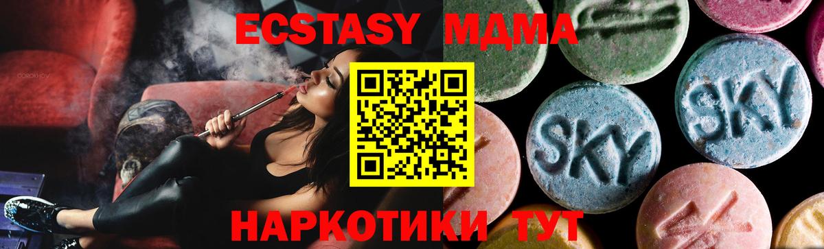 MDMA crystal Новоалтайск