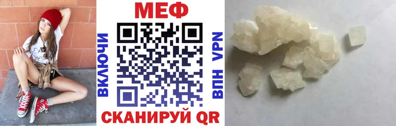 где купить   Новоалтайск  МЯУ-МЯУ mephedrone 
