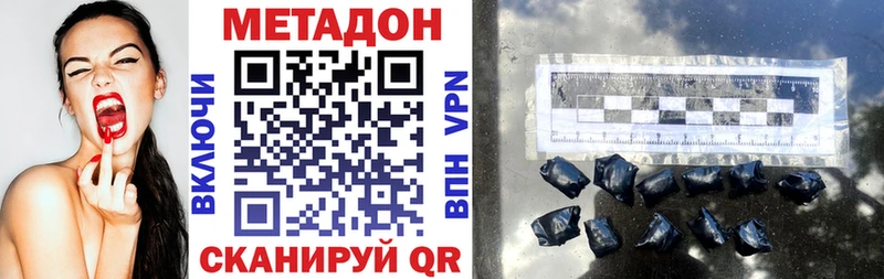 Метадон VHQ Новоалтайск