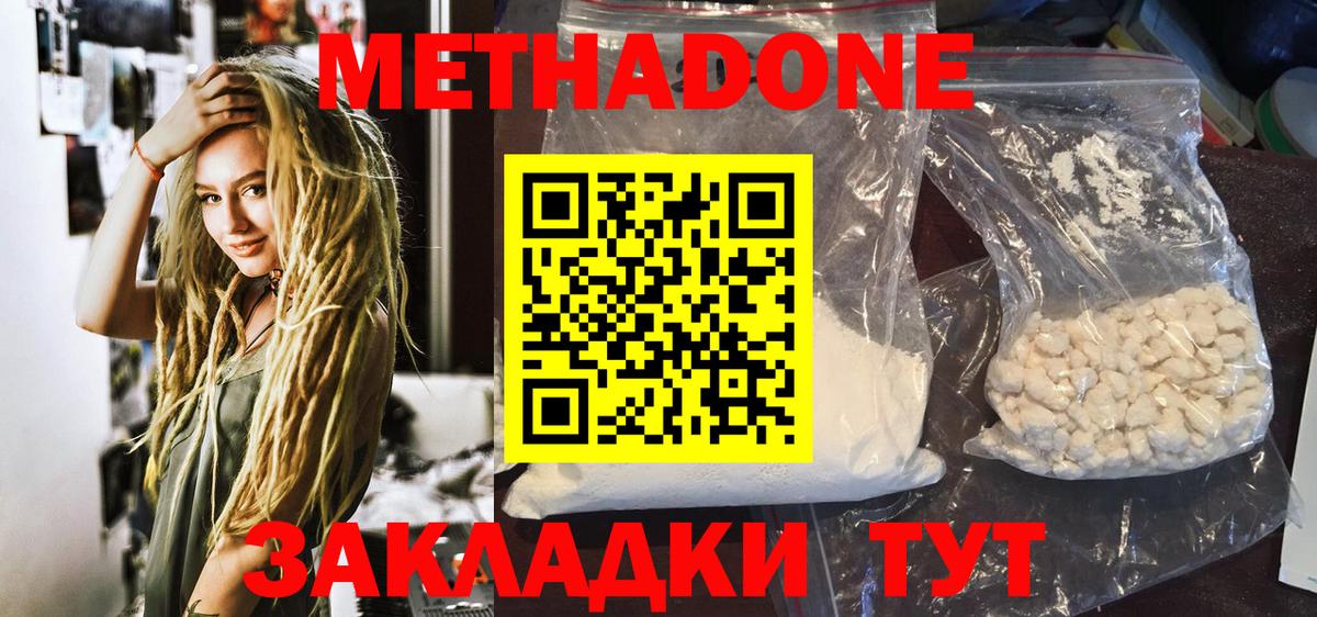 МЕТАДОН VHQ  Вход с VPN  Новоалтайск 
