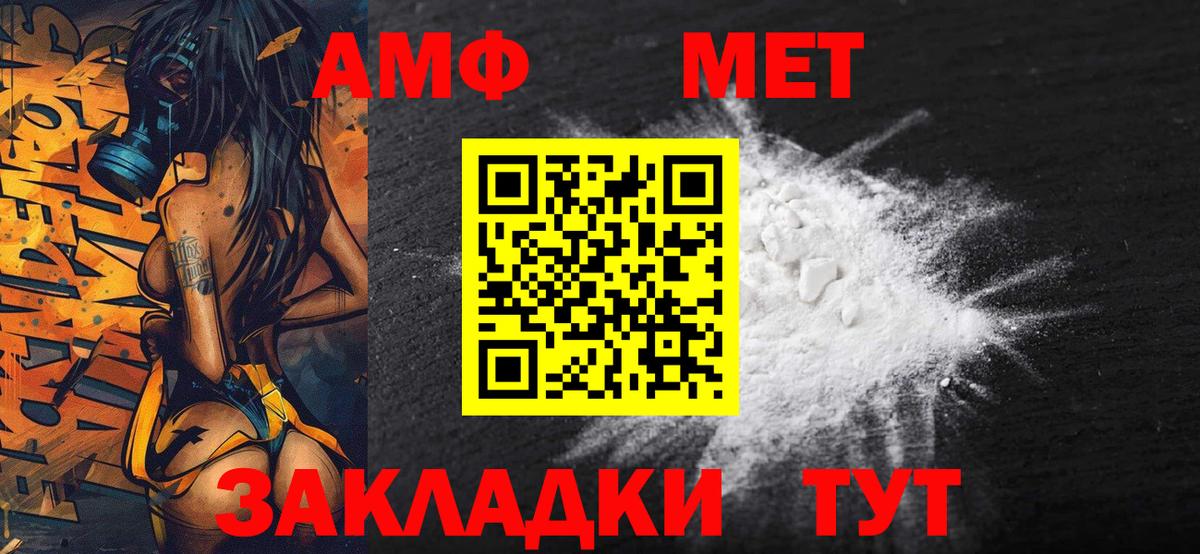 МЕТАМФЕТАМИН Methamphetamine Новоалтайск