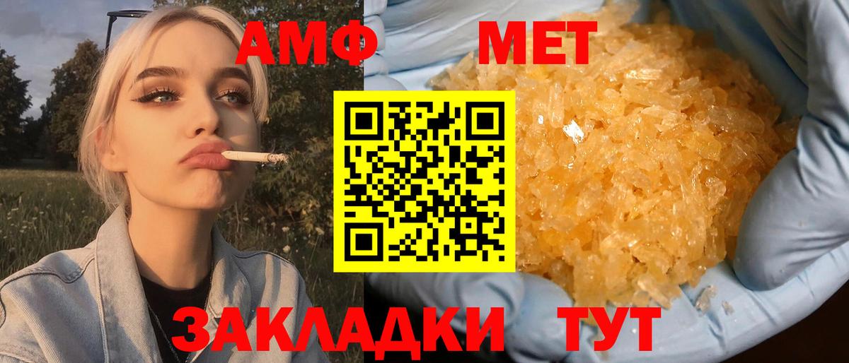 МЕТАМФЕТАМИН винт  Первитин  МЕТАМФЕТАМИН винт  Новоалтайск  Вход с VPN 