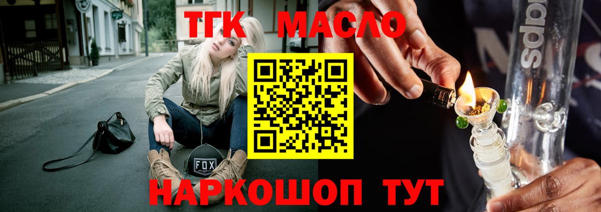ТГК Wax Новоалтайск