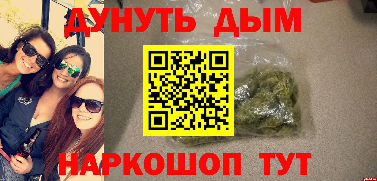 Конопля тримм  Каннабис LSD WEED  Вход с VPN  Новоалтайск  Каннабис White Widow 